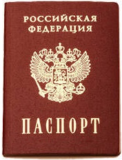 Паспорт для оформления рассрочки