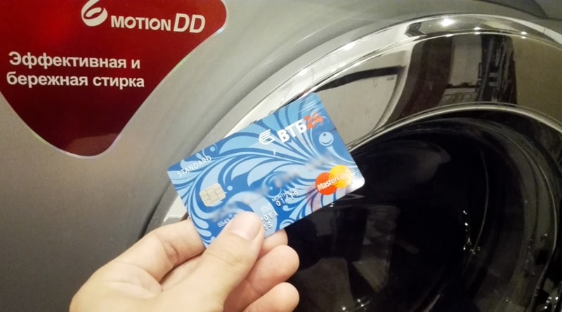 Что будет, если постирать банковскую карту в стиральной машине