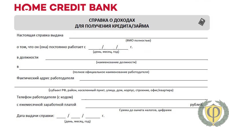 Какие нужны документы страховку за кредит в хоум кредите купить бу авто в московской области в кредит без первоначального взноса