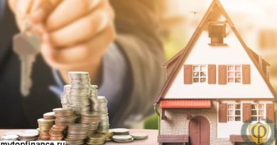 Кредит под залог недвижимости: с подтверждением доходов и без них
